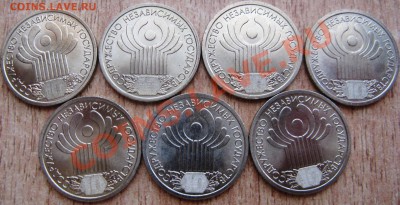 1 рубль СНГ. 7 ШТУК (МЕШКОВЫЕ) 24.02.13   22.00 - Изображение 079
