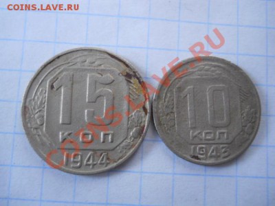 15к1944и10к1943г - DSCN1955.JPG
