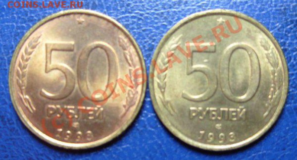 Подборка монет России монет с поворотами 4шт. до 15.11.09г. - Копия 1ф.JPG