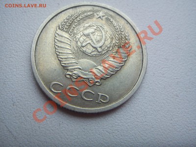20 копеек 1991г без буквы - DSC01150