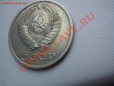 20 копеек 1991г без буквы - DSC01149
