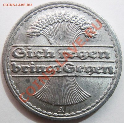 Германия, 50 пфеннингов 1921г, до 24.02.2013, до 21.00 МСК - 50 пфеннингов_1921_2