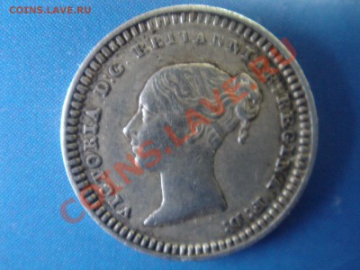 Великобритания: Ag-925 1,5 пенса 1838 ДОСТОЙНАЯ до 23.02 22 - Полтора пенса 1838-2.JPG