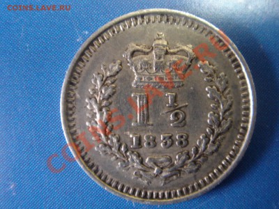 Великобритания: Ag-925 1,5 пенса 1838 ДОСТОЙНАЯ до 23.02 22 - Полтора пенса 1838-1.JPG