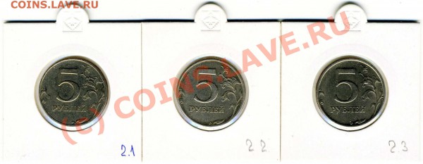 Подборка монет России монет с поворотами 3шт.  до 15.11.09г. - img018
