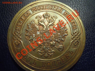 Монеты Российской Империи! - 1_9_14766191