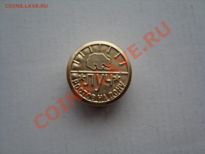 пробка виноводочная конец 80-х начало 90-х "луч Ростов-на-До - 001.JPG