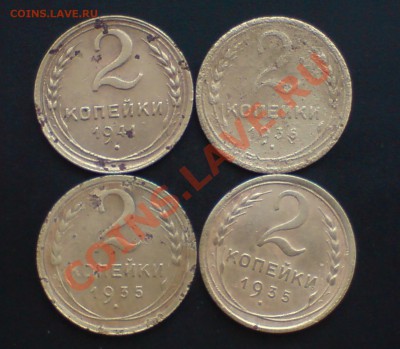 2  коп 1935 , 36 и 41гг - DSC00010_cr