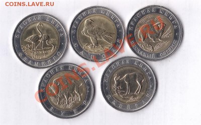 Красная Книга 50 руб 1994 - IMG_0001_800x496