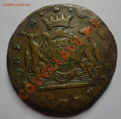 5 копеек 1779 Сибирь - DSC05607