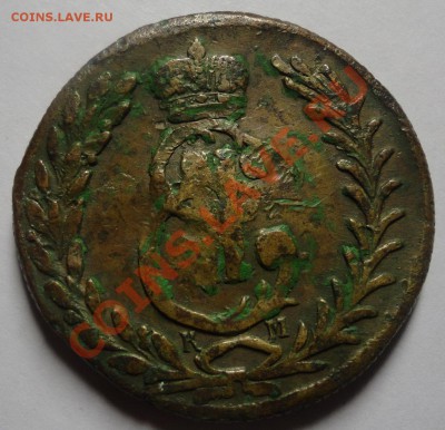 5 копеек 1779 Сибирь - DSC05606