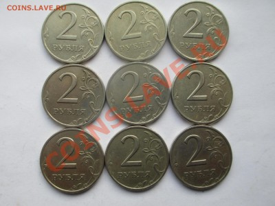 2руб.1999г.сп.-21шт. - IMG_0645.JPG