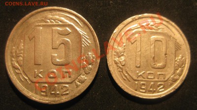 1 пара-10 и 15к42-неплохие-до 22.02.13  22-22 мск - 421.JPG
