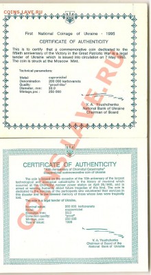 юб.Украины 200000крб. 4шт.+сертиф. 2шт. 21.02.13г. 21.00 Мск - сканирование0073