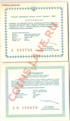 юб.Украины 200000крб. 4шт.+сертиф. 2шт. 21.02.13г. 21.00 Мск - сканирование0075