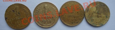 1коп 27,29,31,34г - 1-1.JPG