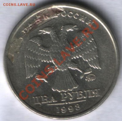 2 рубля  1998г ммд , под отслоением видна медь . - 2 руб 1 4