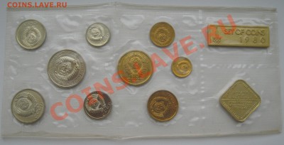 НАБОР ГОСБАНКА СССР 1980 год до 21.02.2013 22.00 МСК - 1980G