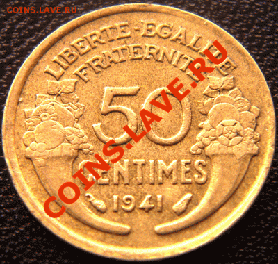 Франция_50 сантимов 1941. Окончание 19 февраля в 22.18мск - 4573