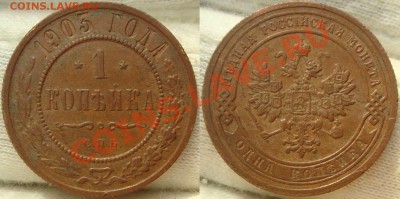 Медь подборка на продажу - DSC00205.JPG