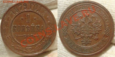 Медь подборка на продажу - о (18).JPG