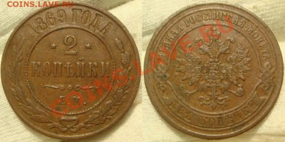 Медь подборка на продажу - 2936062066