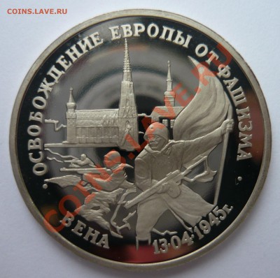Вена 3р до 25.02.13г 22.00мск - P1010748.JPG