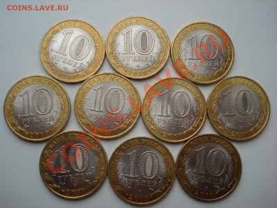 10 рублей Перепись 10 штук до 24.02.2013 в 21.00 мск - DSC08081.JPG