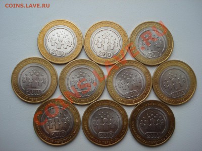 10 рублей Перепись 10 штук до 24.02.2013 в 21.00 мск - DSC08080.JPG