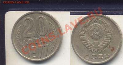 Редкие разновиды 15 к. 1981 Волосатая и 20 к.1977 вогнутые - 20к19771