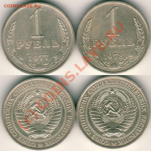 1 руб 1977,78 - до 12.11 - 1r-1977-78