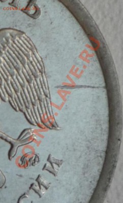 1 рубль 2009 г - P89.JPG