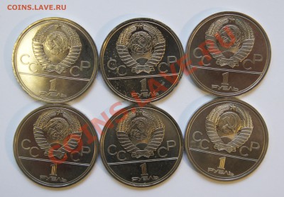 Олимпиада-80 АЦ 6 монет до 22-00 24.02.2013 - DSC03179.JPG