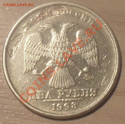 2 рубля  1998г ммд , под отслоением видна медь . - SDC12348.JPG
