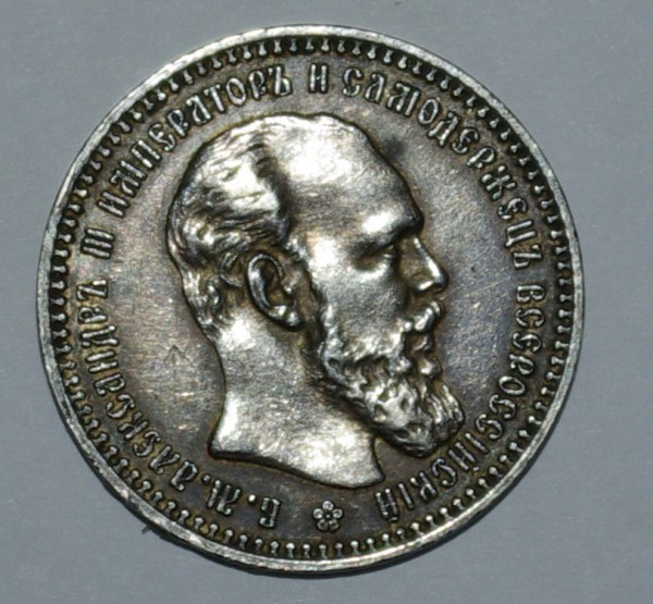 Рубль 1892 г. Выпуклый чекан - _G103322