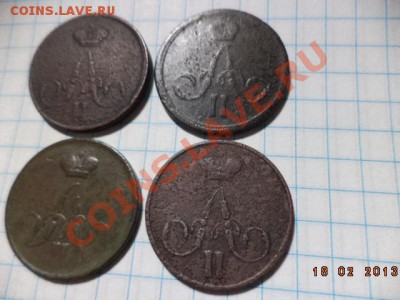 Копейки Александр 2.   1865г.1858г.1859г.Е.М. - DSC00457.JPG