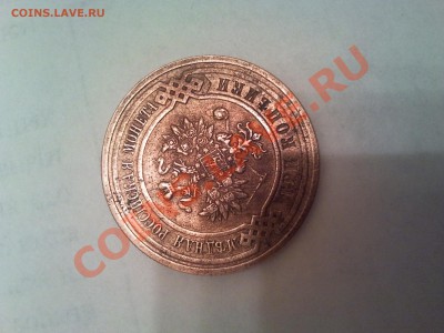 Оценка монеты 3 копейки 1910 г. - IMG_19-02-2013_195826
