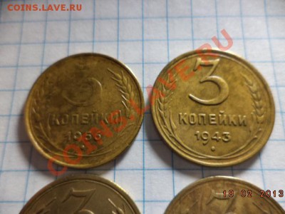 3 копейки 1943г. 1952г. 1956г. - DSC00466.JPG
