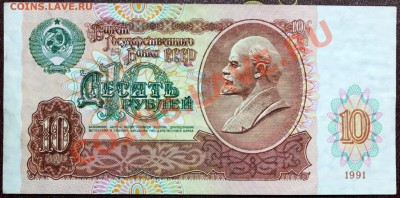 10 р., 1000 р. 1991, 10000 р. 1992 серии АА! - IMG_1198