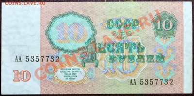 10 р., 1000 р. 1991, 10000 р. 1992 серии АА! - IMG_1197