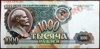 10 р., 1000 р. 1991, 10000 р. 1992 серии АА! - IMG_1196