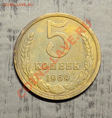 5 копеек 65,69,72 - 022.JPG