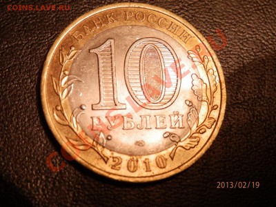 ЯНАО 1 шт.  7500 руб. - P2190642.JPG