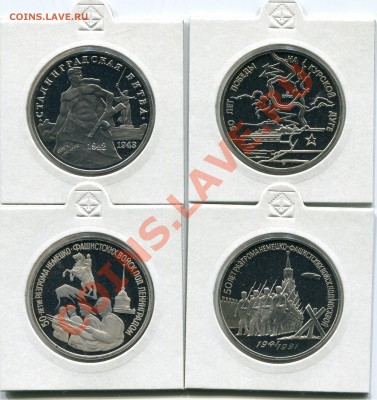 Лот из 4 монет ПРУФ, 50 лет Победы, до 25.02.2013 в 22-00 - Сканирование_031
