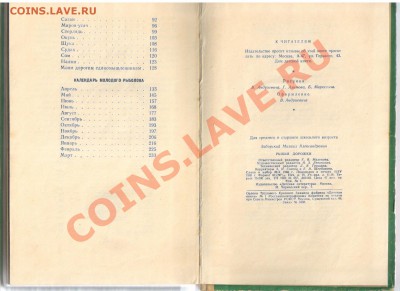 Книга РЫБЬИ ДОРОЖКИ 1969г до 25.02.2013г 21-00 - 1 РЫБЬИ ДОРОЖКИ 003