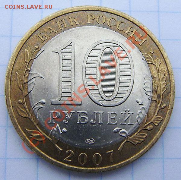 10р. Хакасия - нашлись отличия. - PB100007.JPG
