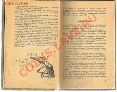 Книга В ЧАСЫ ДОСУГА 1957г до 25.02.2013г 21-00 - В часы досуга 004