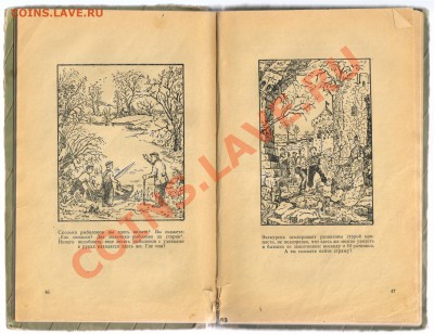 Книга В ЧАСЫ ДОСУГА 1957г до 25.02.2013г 21-00 - В часы досуга 003