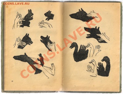 Книга В ЧАСЫ ДОСУГА 1957г до 25.02.2013г 21-00 - В часы досуга 002