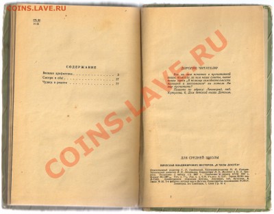Книга В ЧАСЫ ДОСУГА 1957г до 25.02.2013г 21-00 - В часы досуга 001